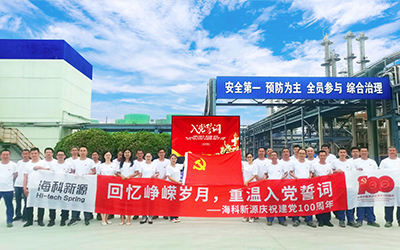 AC米兰官方App官网入口-米兰milan(中国)庆祝建党100周年系列活动